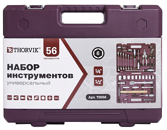 Набор инструмента универсальный 1/4", 1/2"DR, 56 предметов, THORVIK - фото 3