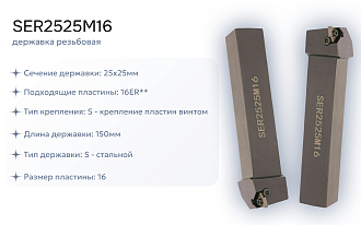 Набор резцов токарных 25х25 мм с пластинами по металлу (сталь) DESKAR 1.0 - фото 4