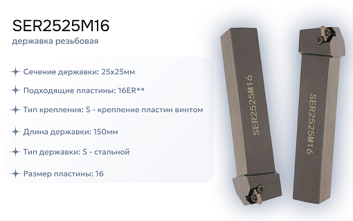 Фото 3 товара Набор резцов токарных 25х25 мм с пластинами по металлу (сталь) DESKAR 1.0