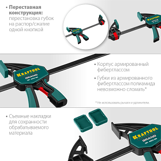 Струбцина 450х85 мм, пистолетная GP-450/85, Kraftool - фото 3