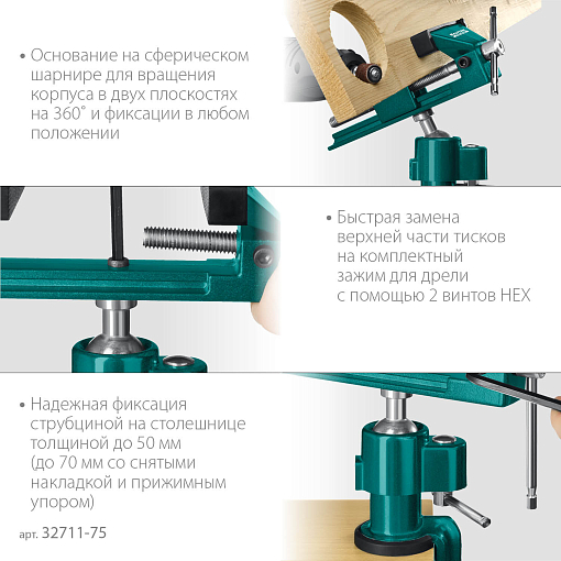 Фото 3 товара Тиски 75 мм, шарнирно-поворотные для точных работ, Kraftool