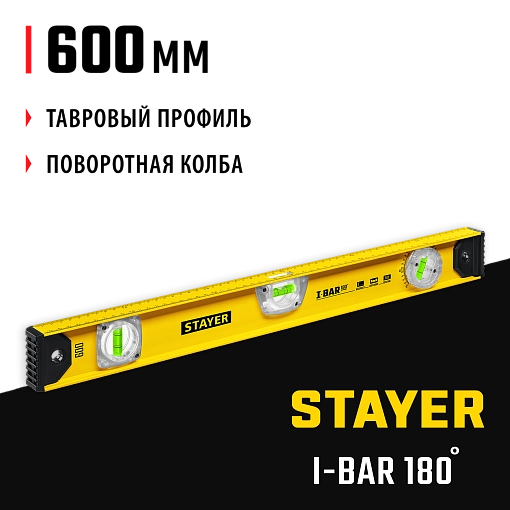 Фото 8 товара Уровень I-BAR 180°STAYER 600 мм, 3 глазка, линейка, поворотный глазок, двутавровый 3470-060_z02
