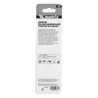 Сверло по керамической плитке и стеклу, 8 мм, шестигранный хвостовик Matrix - фото 5