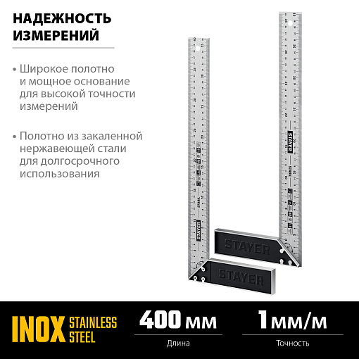 Фото 2 товара Угольник с нержавеющим полотном STAYER STABIL 3431-40_z02 400 мм, столярный