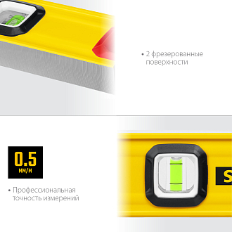 Уровень строительный фрезерованный STAYER 1000 мм, 3 глазка, точность 0.5 мм/м,PRO STABIL 3471-100_z02 - фото 4