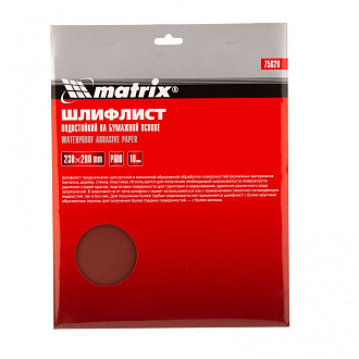 Шлифлист на бумажной основе, P 600, 230 х 280 мм, 10 шт, водостойкий Matrix - фото 3