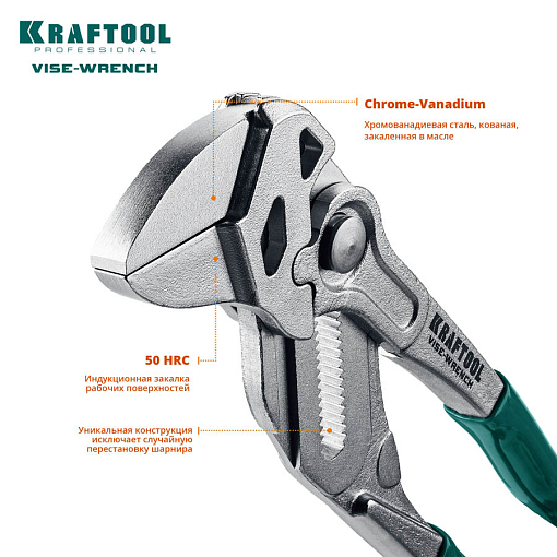 Фото 3 товара Клещи переставные Vise-Wrench 22065 KRAFTOOL 250 мм