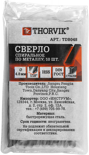 Фото 1 товара Сверло спиральное по металлу HSS, d4.8 мм, THORVIK