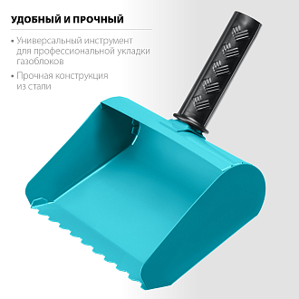 Кельма-ковш строительная СИБИН 200 мм, сталь, резиновая рукоятка, 08240-20 - фото 3