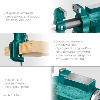 Настольные тиски 65/38 мм, многофункциональные с поворотом 3D-MINI, Kraftool - фото 4