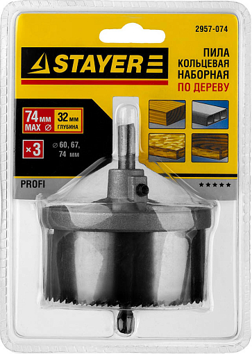 Фото 4 товара Пила кольцевая наборная по дереву STAYER 3 шт., 60-67-74мм, 2957-074