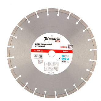 Диск алмазный 350 х 25.4 мм, "Железобетон", сухой/мокрый рез, Pro Matrix - фото 1