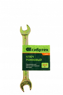 Ключ рожковый, 8 х 9 мм, желтый цинк Сибртех - фото 2