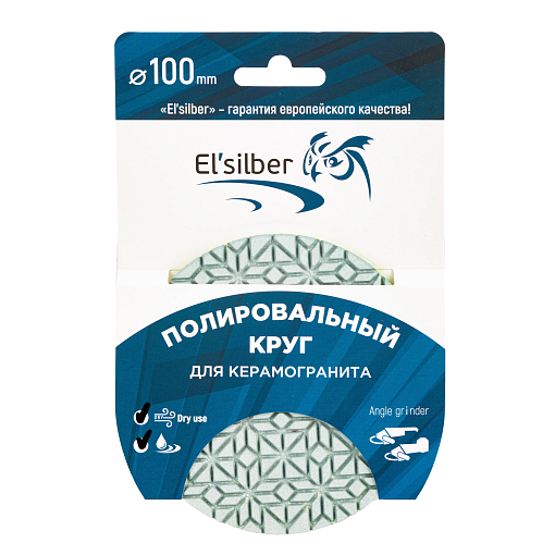 Фото 1 товара Гибкий полировальный круг 100D-3.0T-Step1 Hybrid (wet&dry) Elsilber