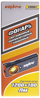 Фонарь светодиодный аккумуляторный, карманный, со световым пучком 1200 Лм, Ombra - фото 4