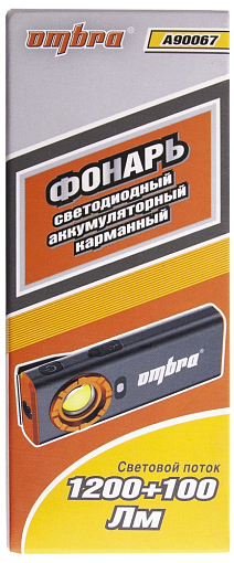 Фото 3 товара Фонарь светодиодный аккумуляторный, карманный, со световым пучком 1200 Лм, Ombra