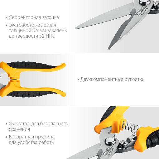 Фото 3 товара Многоцелевые технические ножницы STAYER COBRA 23227 200 мм
