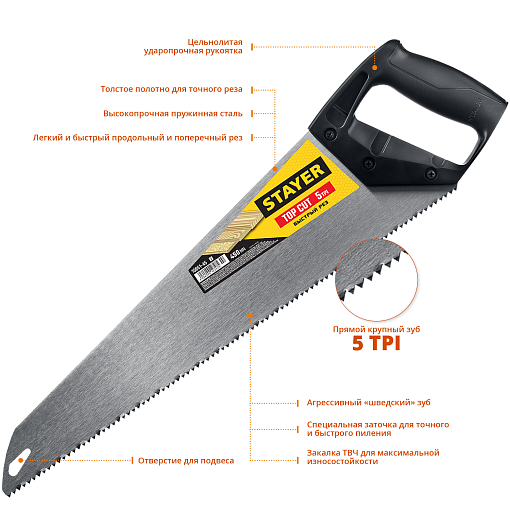 Фото 1 товара Ножовка ударопрочная (пила) TopCut STAYER 5 TPI, 450 мм, 15061-45_z02