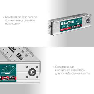 Складной столярный угольник Kraftool QUATTRO 3444 250 мм, 4 положения - фото 5
