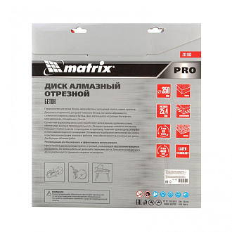 Диск алмазный 350 х 25.4 мм, "Железобетон", сухой/мокрый рез, Pro Matrix - фото 4