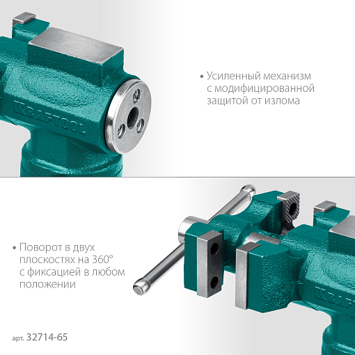 Фото 2 товара Настольные тиски 65/38 мм, многофункциональные с поворотом 3D-MINI, Kraftool