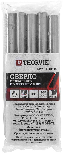 Фото 1 товара Сверло спиральное по металлу HSS, d11.5 мм, THORVIK