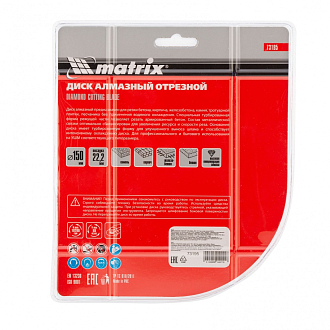 Диск отрезной алмазный 150х22,2 мм, сухая резка, Turbo Extra Matrix Professional - фото 4