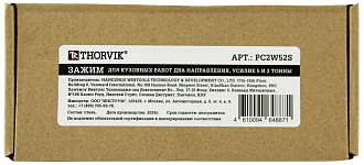 Зажим для кузовных работ два направления, усилие 5 и 2 тонны, THORVIK - фото 3