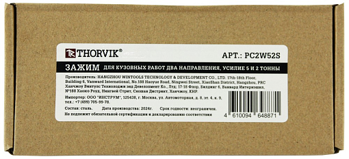 Фото 2 товара Зажим для кузовных работ два направления, усилие 5 и 2 тонны, THORVIK