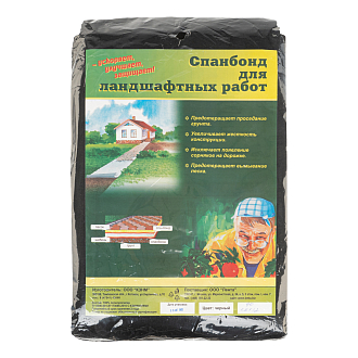 Спанбонд 90 для ландшафтных работ 12 х 1.6 м Россия - фото 3