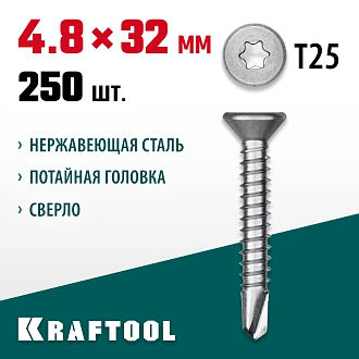 Нержавеющие саморезы НС-П с потайной головкой KRAFTOOL 300932-48-032 32 х 4.8 мм, 250 шт. - фото 3