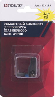 Ремонтный комплект для воротка шарнирного S2H1, 3/8"DR, THORVIK - фото 2