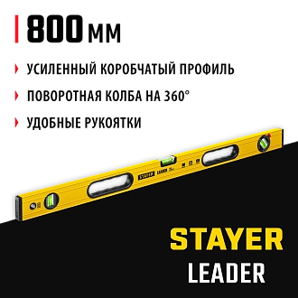 Уровень строительный фрезерованный STAYER 800 мм, LEADER 3466-080_z01 - фото 9