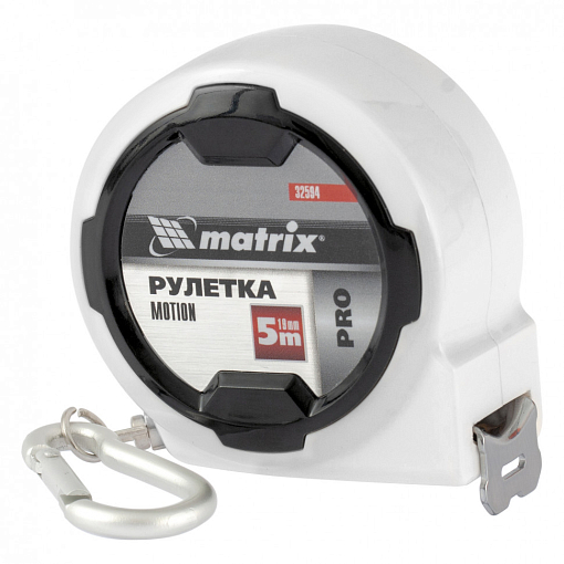 Фото 0 товара Рулетка Motion, 5 м x 19 мм, возможность записи, карабин-держатель, PRO Matrix