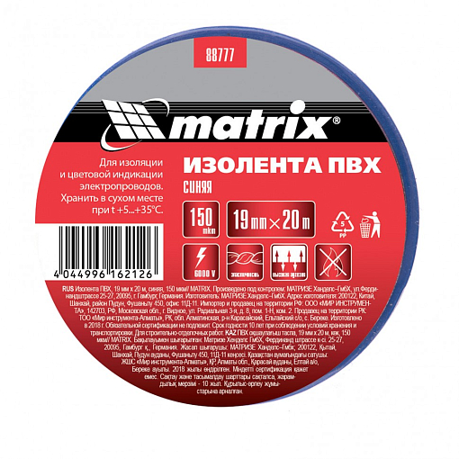 Фото 1 товара Изолента ПВХ, 19 мм х 20 м, синяя, 150 мкм Matrix