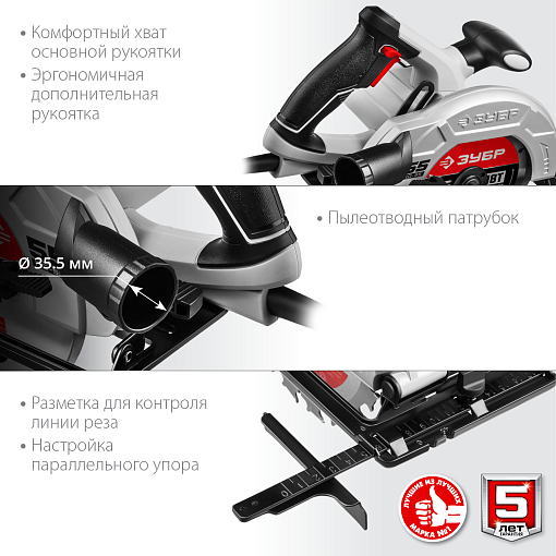 Фото 5 товара ЗУБР 1300 Вт, диск 165 мм, пила дисковая ПД-55 Мастер