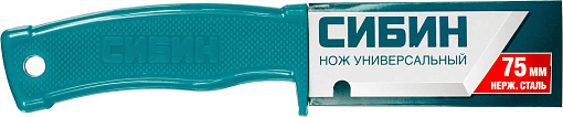 Фото 2 товара Нож универсальный СИБИН 180 мм, 09546