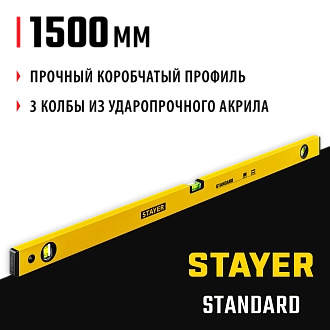 Уровень строительный STAYER 1500 мм, STANDARD 3460-150_z04 - фото 7