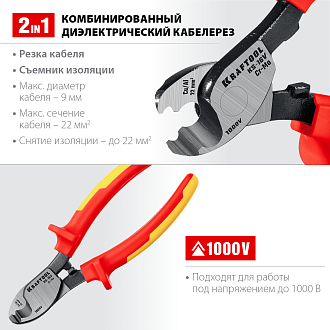 Кабелерез диэлектрический KS-16V 23333-16V KRAFTOOL 160 мм, до 9 мм - фото 4