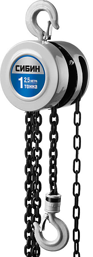 Фото 0 товара Таль ручная цепная шестеренная СИБИН 1 т, 2,5 м, 43085-1_z01