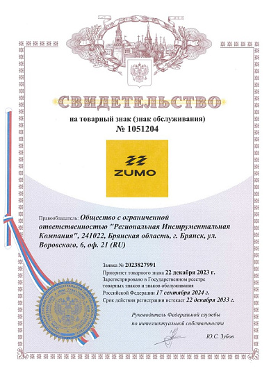 Сертификат ZUMO