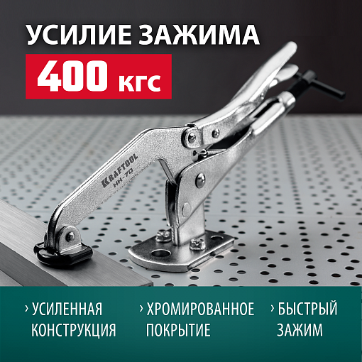 Фото 0 товара Струбцина 90/70 мм, зажимная HH-70, Kraftool