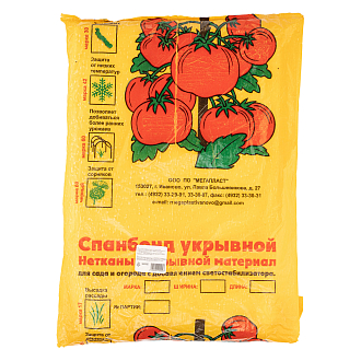 Укрывной материал Спанбонд, Эконом, марка 30, 2.1 х 10 м, белый Россия - фото 1