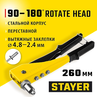 Заклепочник поворотный STAYER заклепки 2,4-4,8 мм из алюминия, литой корпус, 90-180°, 3107_z01 - фото 8