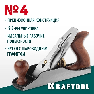 Рубанок металлический с ножом, модель «A4» 18527-25 KRAFTOOL 250х50 мм - фото 5