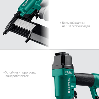 Нейлер-степлер пневматический 2-в-1 31962KRAFTOOL 19-40 мм, 15-50 мм, тип скоб/гвоздей 55/300 - фото 4