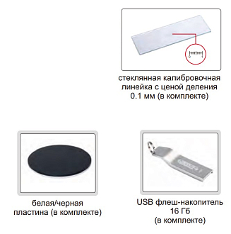 Микроскоп инспекционный моторизованный, INSIZE - фото 3