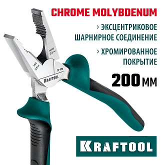 Плоскогубцы комбинированные EXTREM 22011-1-20_z01 KRAFTOOL 200 мм - фото 8