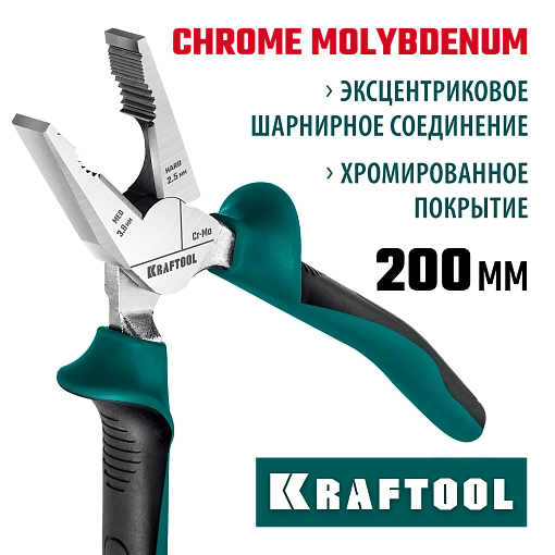 Фото 7 товара Плоскогубцы комбинированные EXTREM 22011-1-20_z01 KRAFTOOL 200 мм