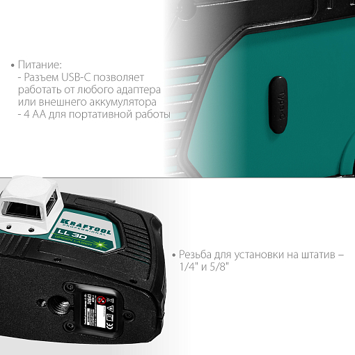 Фото 2 товара Лазерный нивелир KRAFTOOL LL 3D 34641 Professional зеленый